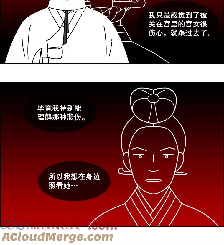 《双甲路边摊》179.油蜜果（9） 第49页