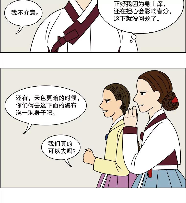 《双甲路边摊》179.油蜜果（9） 第15页
