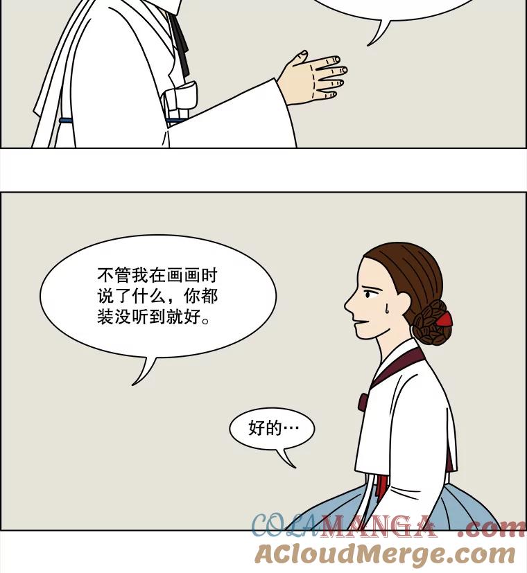 《双甲路边摊》179.油蜜果（9） 第43页