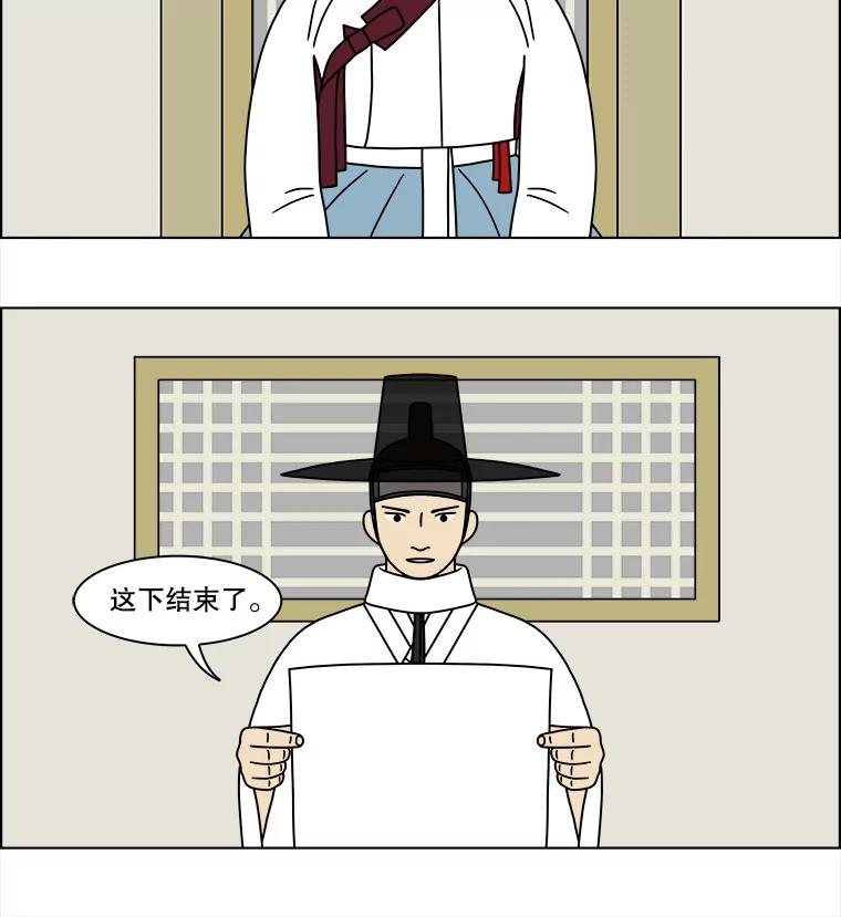 《双甲路边摊》179.油蜜果（9） 第53页
