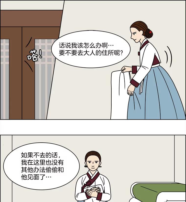 《双甲路边摊》179.油蜜果（9） 第18页