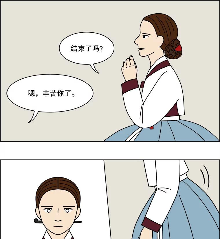 《双甲路边摊》179.油蜜果（9） 第54页