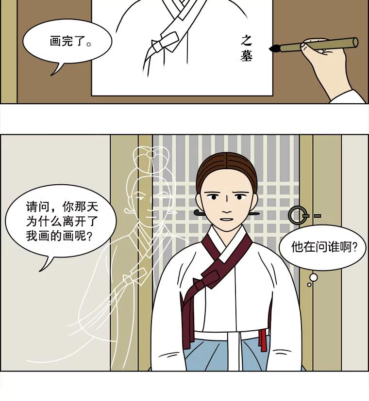 《双甲路边摊》179.油蜜果（9） 第47页