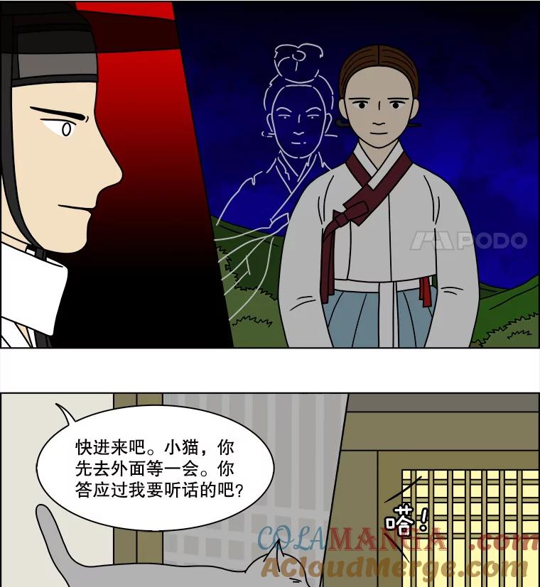 《双甲路边摊》179.油蜜果（9） 第40页