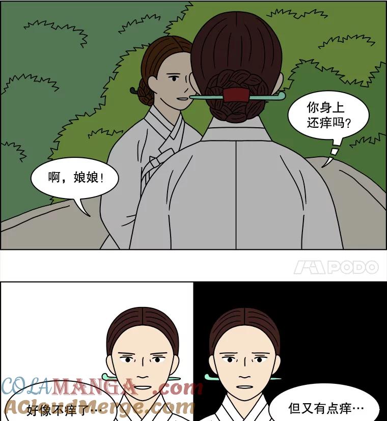 《双甲路边摊》179.油蜜果（9） 第28页