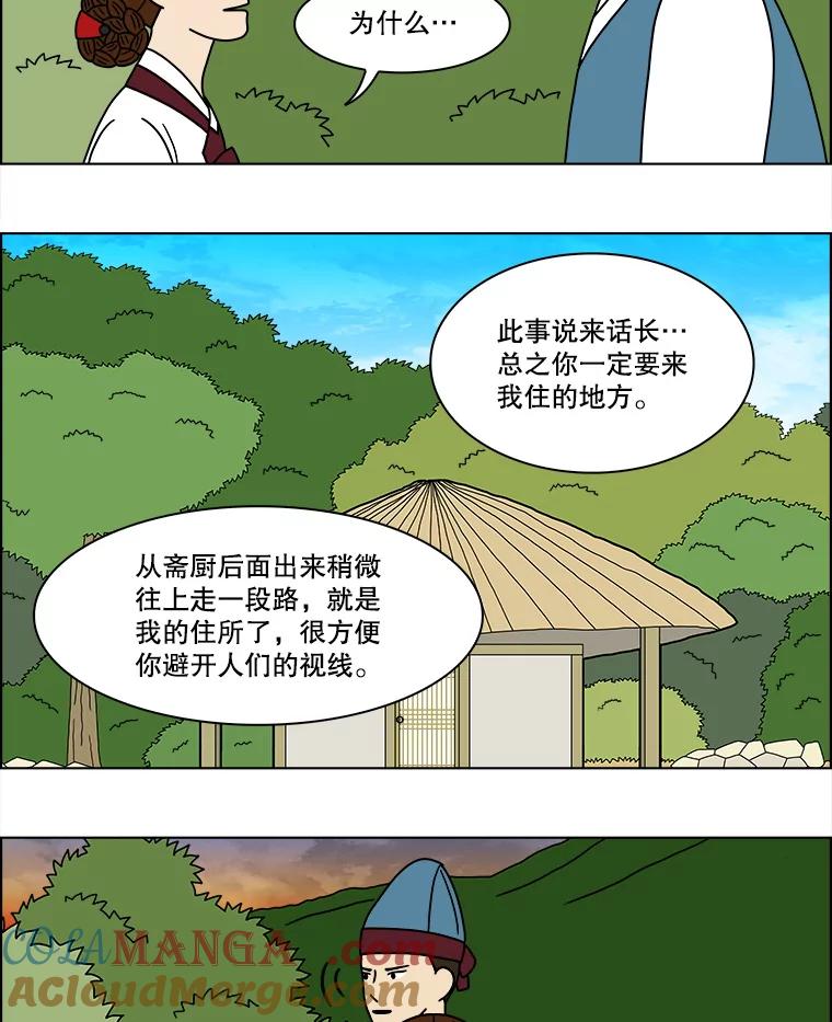 《双甲路边摊》179.油蜜果（9） 第4页