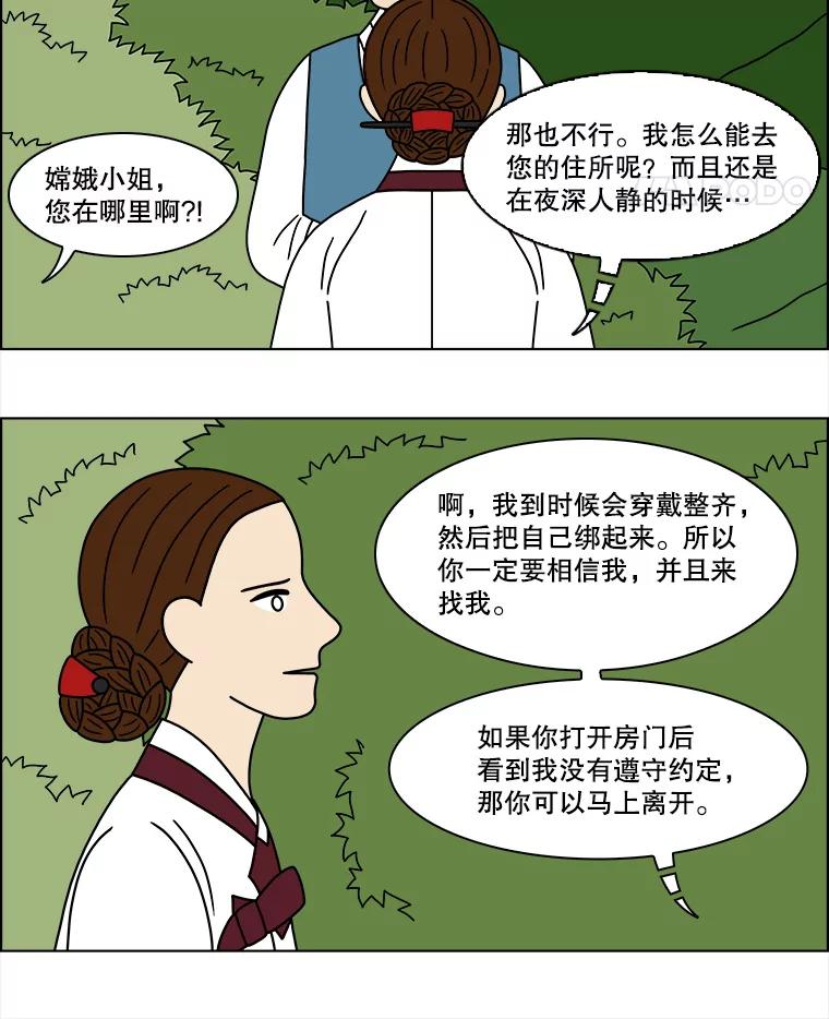 《双甲路边摊》179.油蜜果（9） 第5页