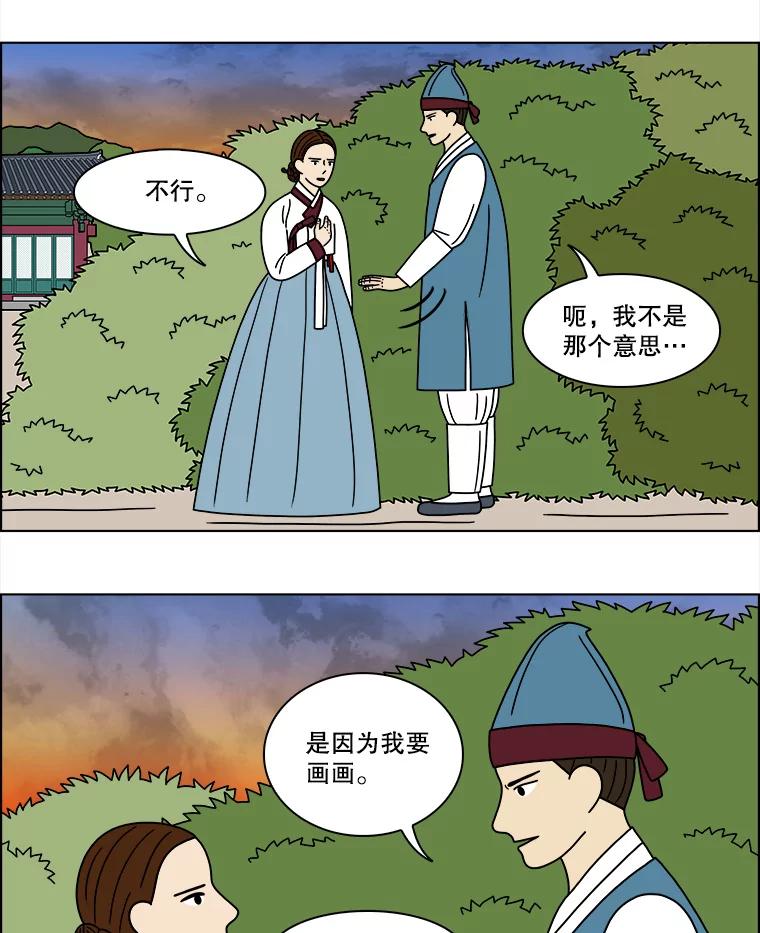 《双甲路边摊》179.油蜜果（9） 第3页