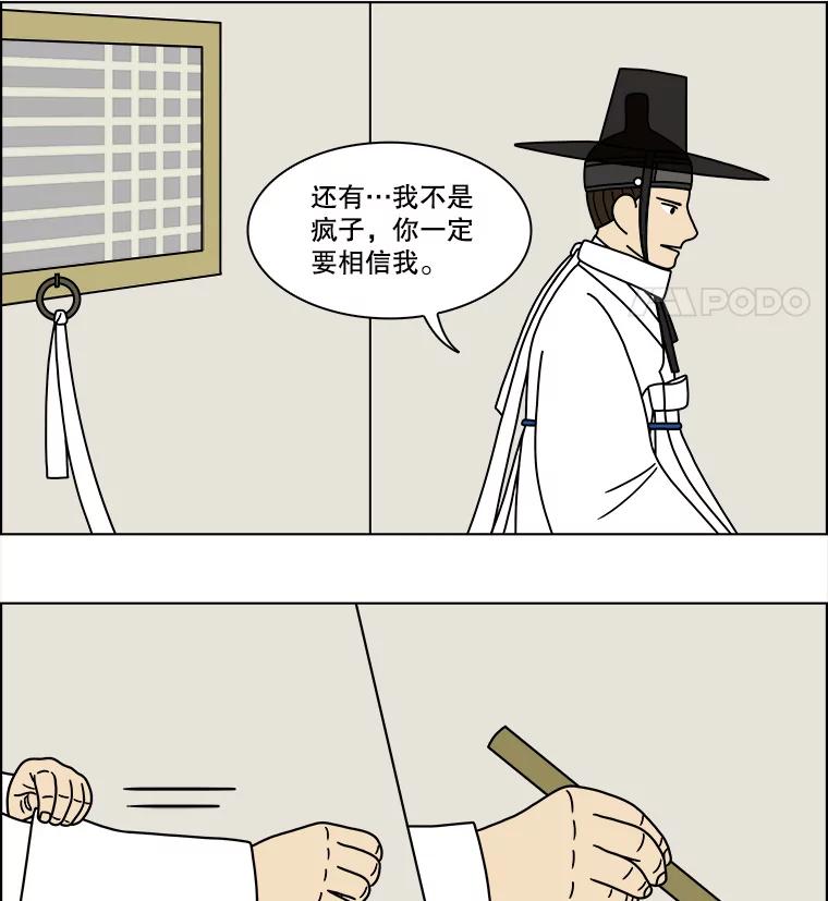 《双甲路边摊》179.油蜜果（9） 第44页
