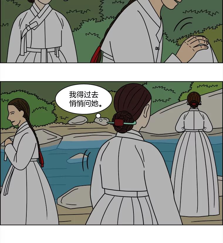《双甲路边摊》179.油蜜果（9） 第27页