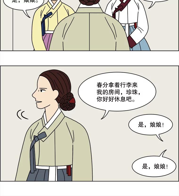 《双甲路边摊》179.油蜜果（9） 第17页