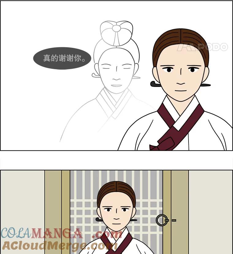 《双甲路边摊》179.油蜜果（9） 第52页