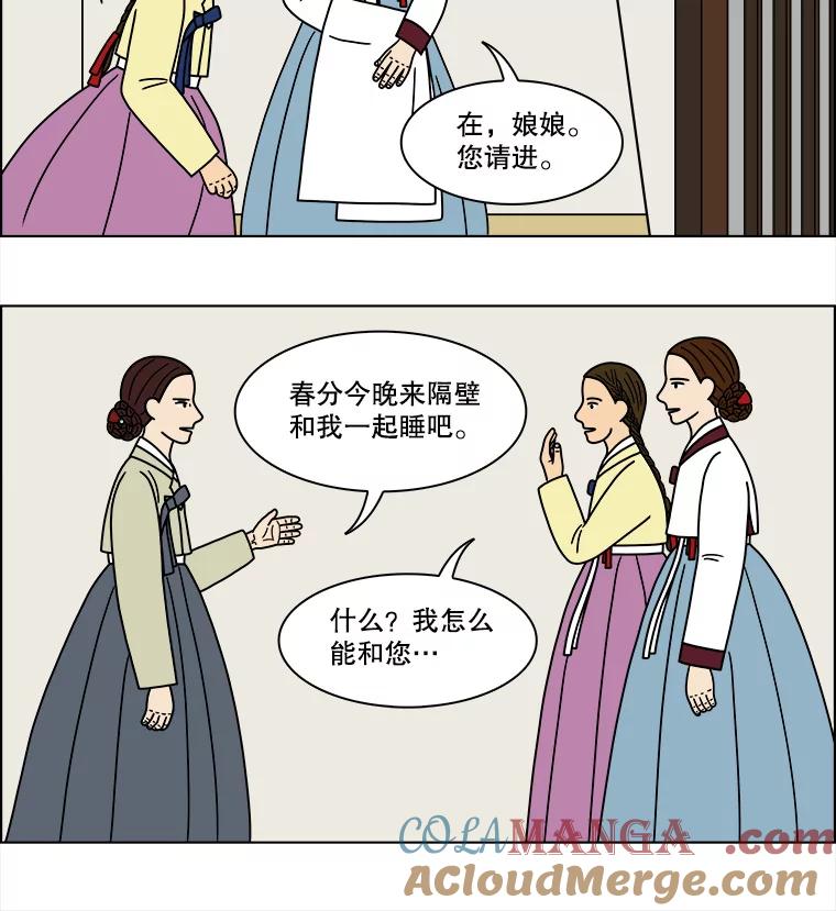《双甲路边摊》179.油蜜果（9） 第13页