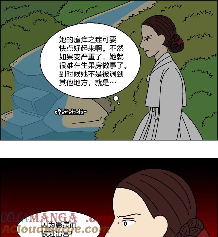《双甲路边摊》179.油蜜果（9） 第22页