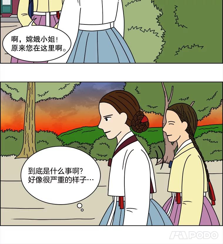 《双甲路边摊》179.油蜜果（9） 第9页