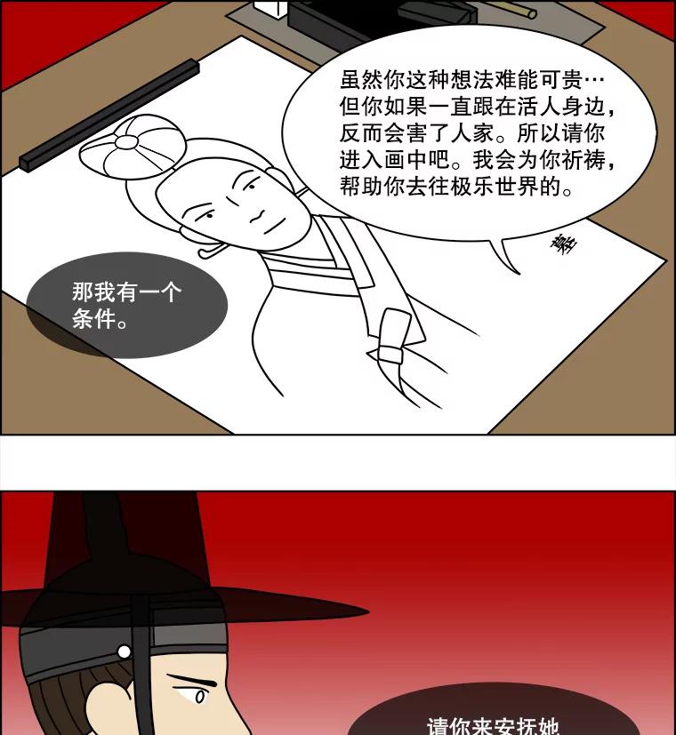 《双甲路边摊》179.油蜜果（9） 第50页