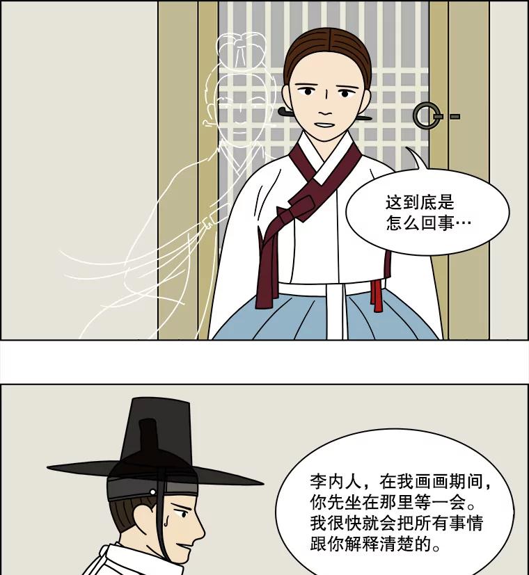 《双甲路边摊》179.油蜜果（9） 第42页