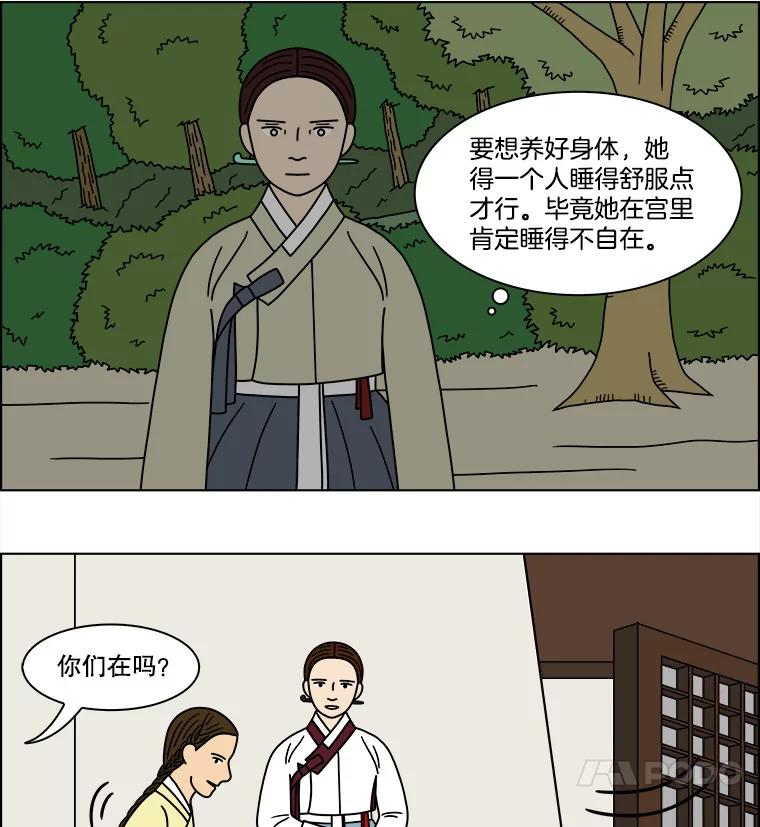 《双甲路边摊》179.油蜜果（9） 第12页