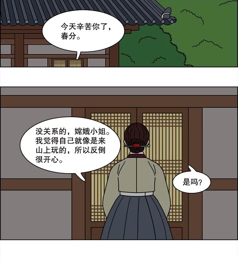 《双甲路边摊》179.油蜜果（9） 第11页