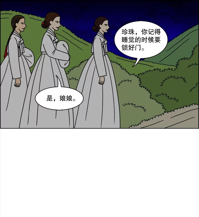 《双甲路边摊》179.油蜜果（9） 第30页