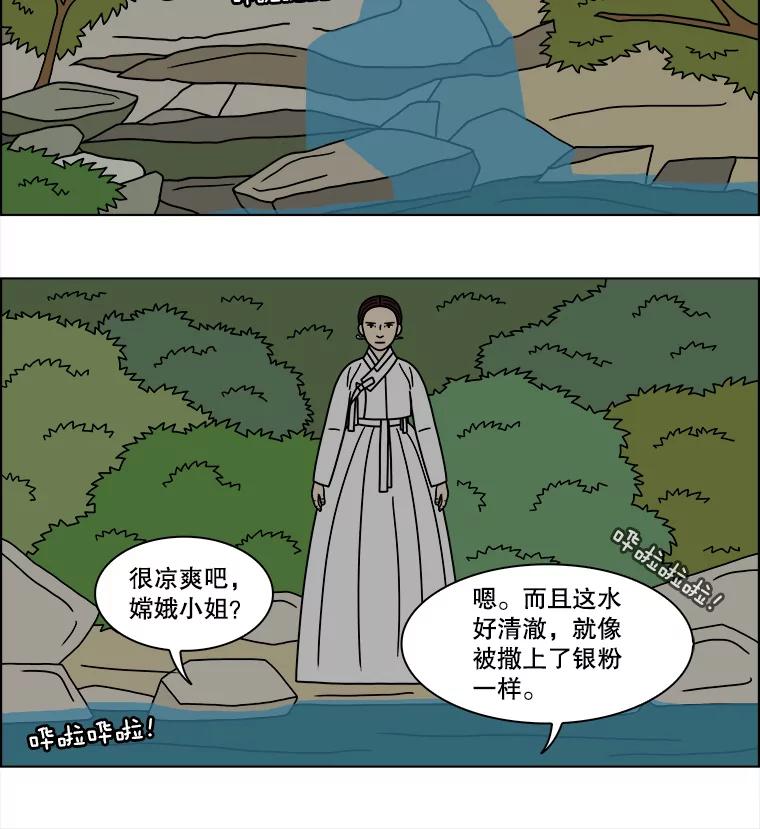 《双甲路边摊》179.油蜜果（9） 第21页