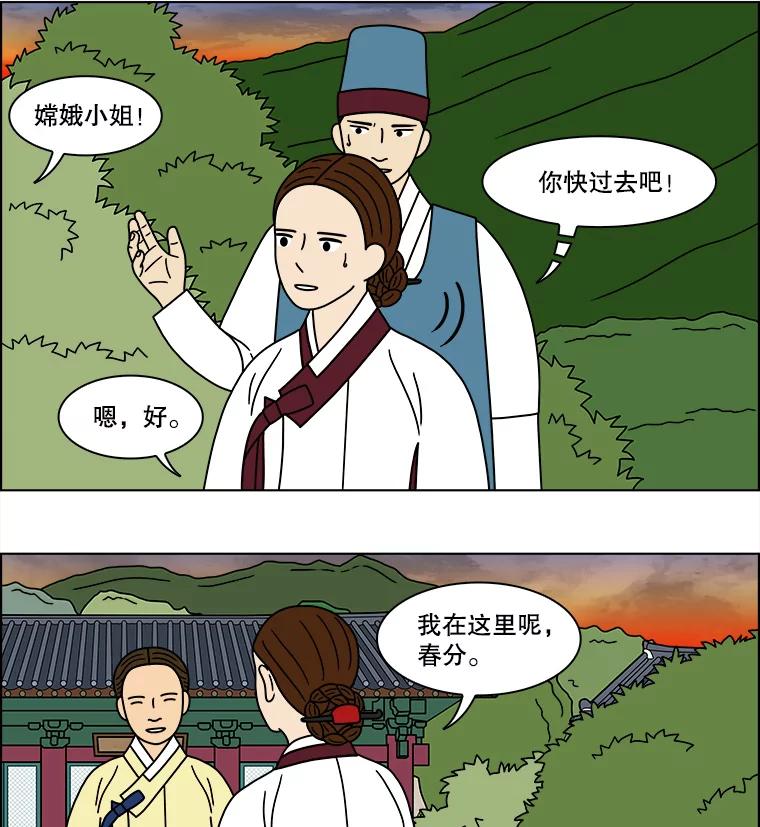 《双甲路边摊》179.油蜜果（9） 第8页