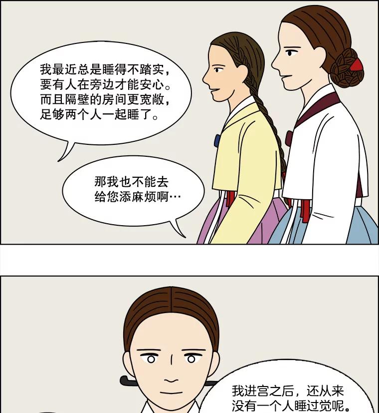 《双甲路边摊》179.油蜜果（9） 第14页
