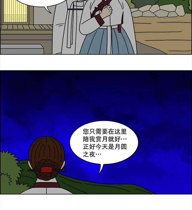 《双甲路边摊》180.油蜜果（10） 第21页