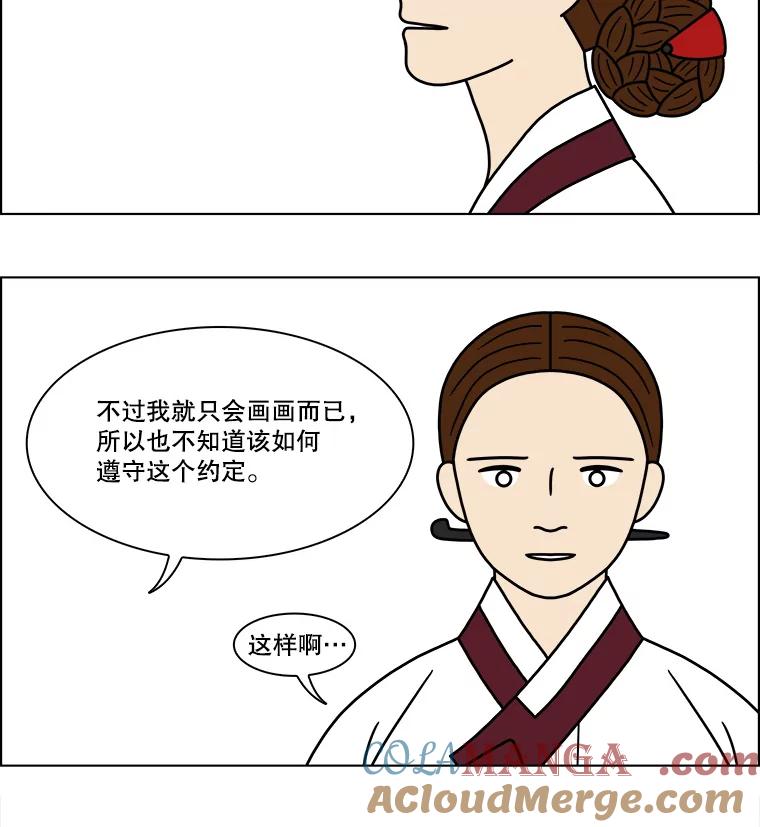 《双甲路边摊》180.油蜜果（10） 第19页