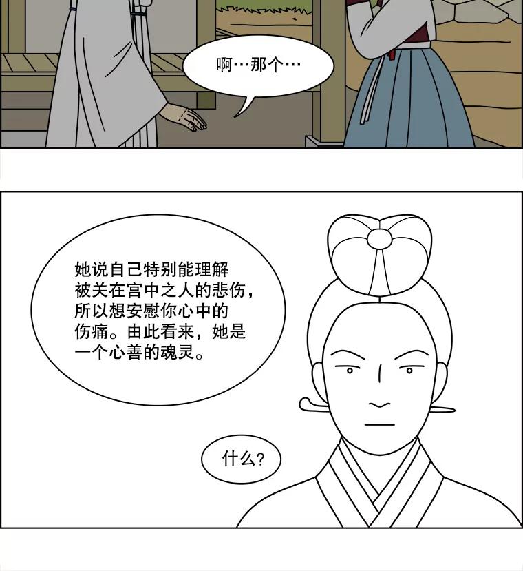 《双甲路边摊》180.油蜜果（10） 第17页