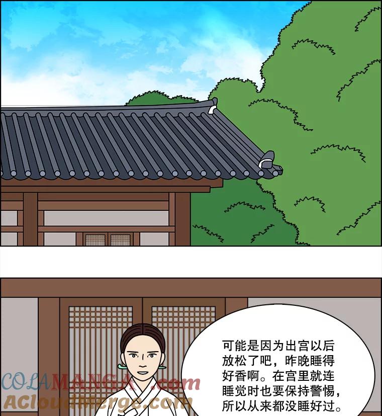 《双甲路边摊》180.油蜜果（10） 第49页