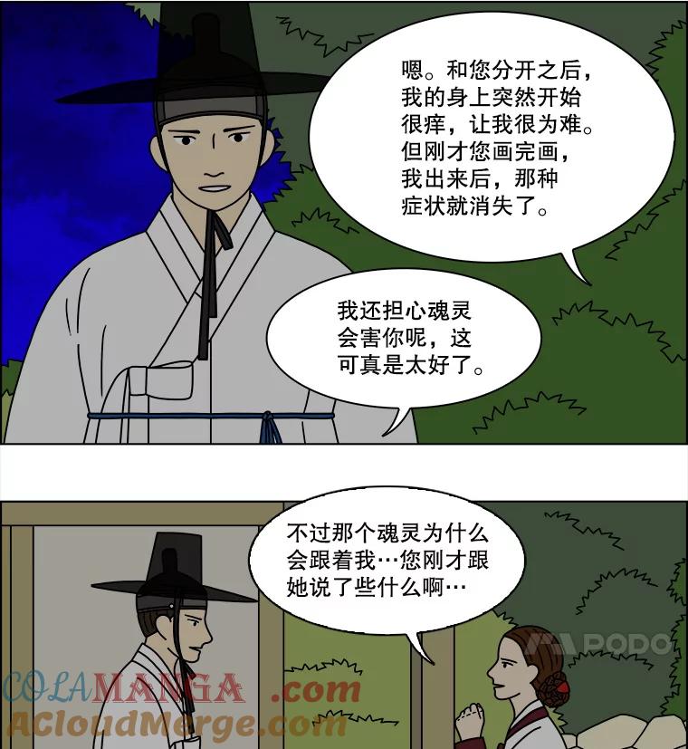 《双甲路边摊》180.油蜜果（10） 第16页