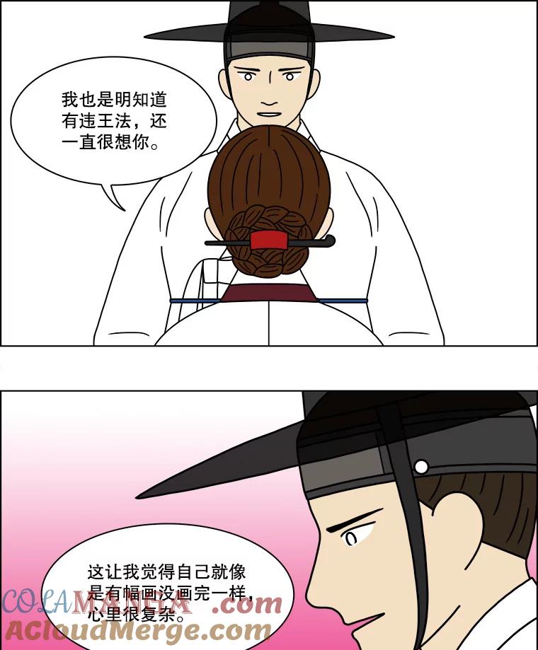 《双甲路边摊》180.油蜜果（10） 第46页