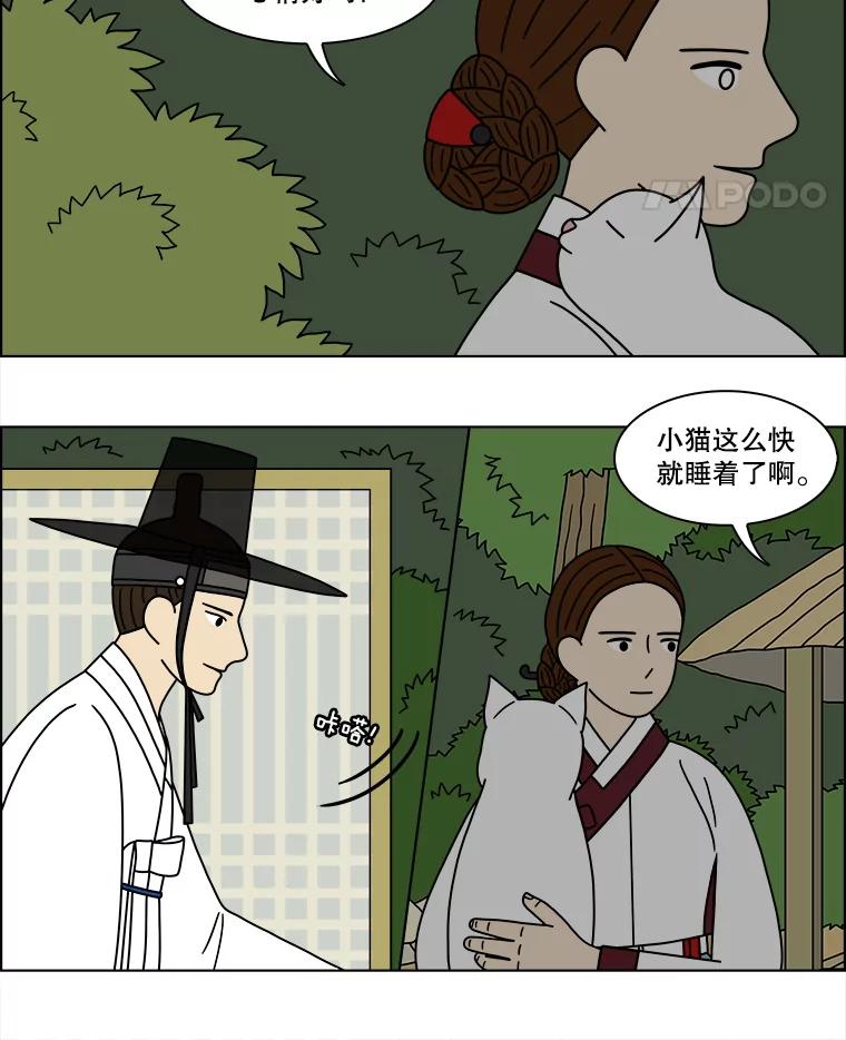《双甲路边摊》180.油蜜果（10） 第5页