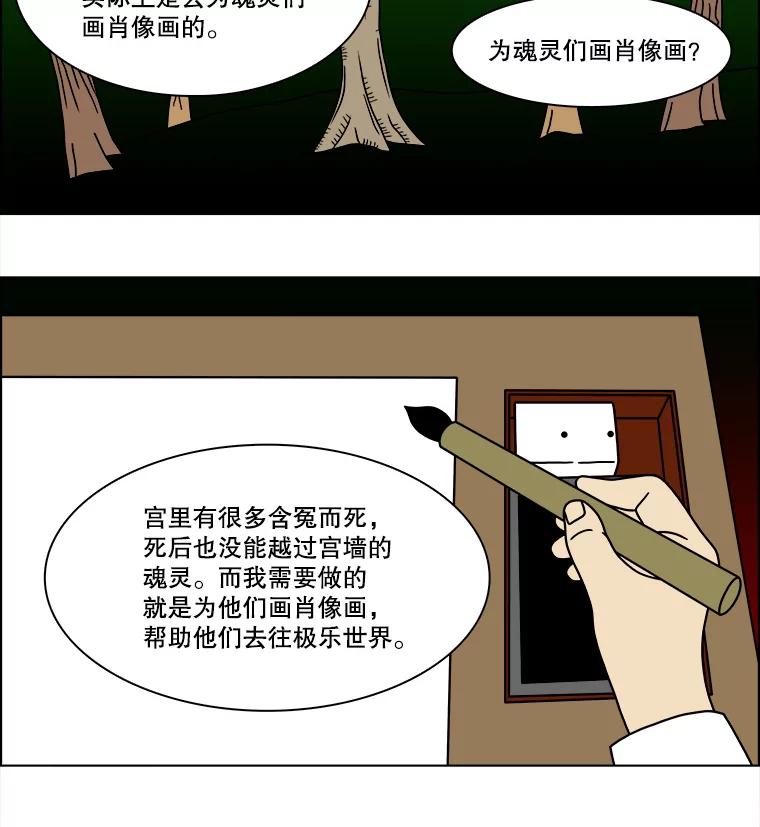 《双甲路边摊》180.油蜜果（10） 第11页