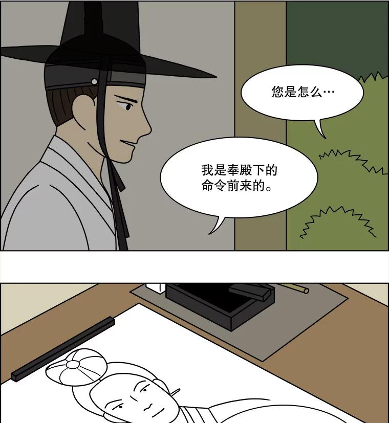 《双甲路边摊》180.油蜜果（10） 第8页