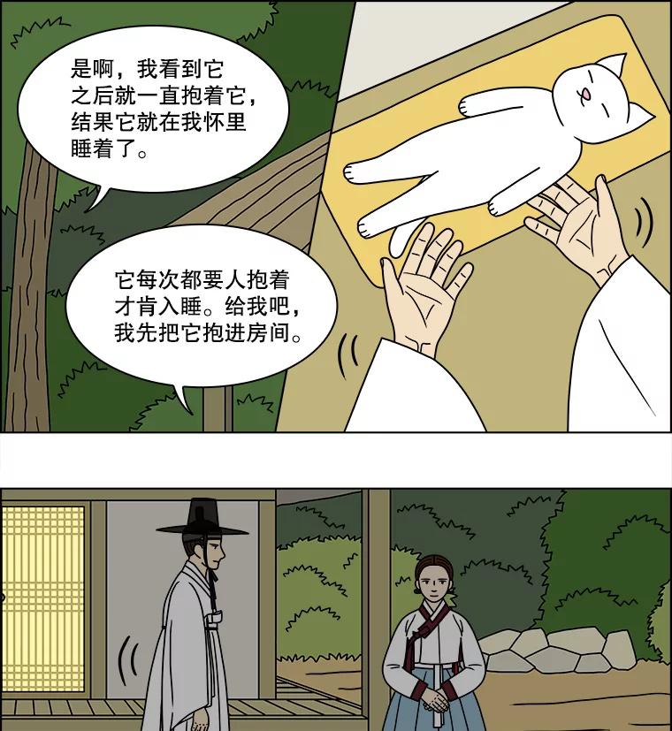 《双甲路边摊》180.油蜜果（10） 第6页