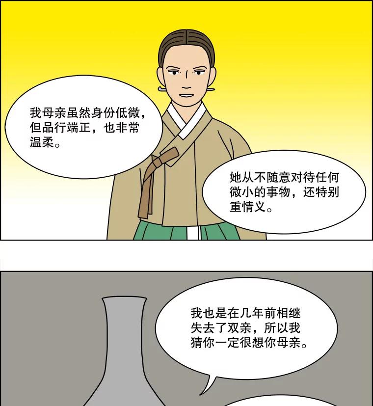 《双甲路边摊》180.油蜜果（10） 第38页