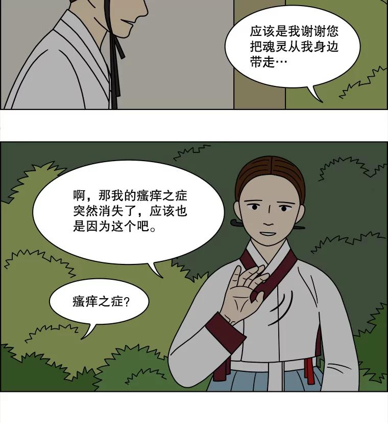 《双甲路边摊》180.油蜜果（10） 第15页