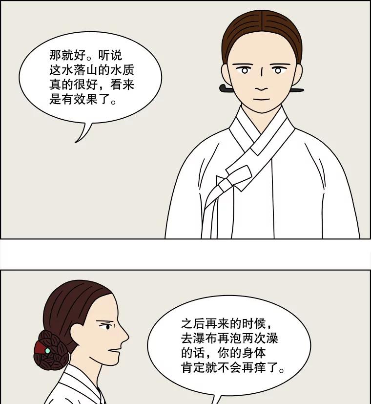 《双甲路边摊》180.油蜜果（10） 第53页