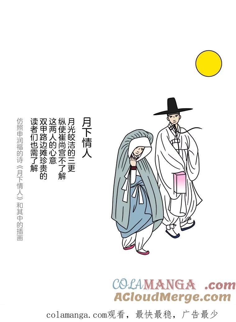 《双甲路边摊》180.油蜜果（10） 第58页