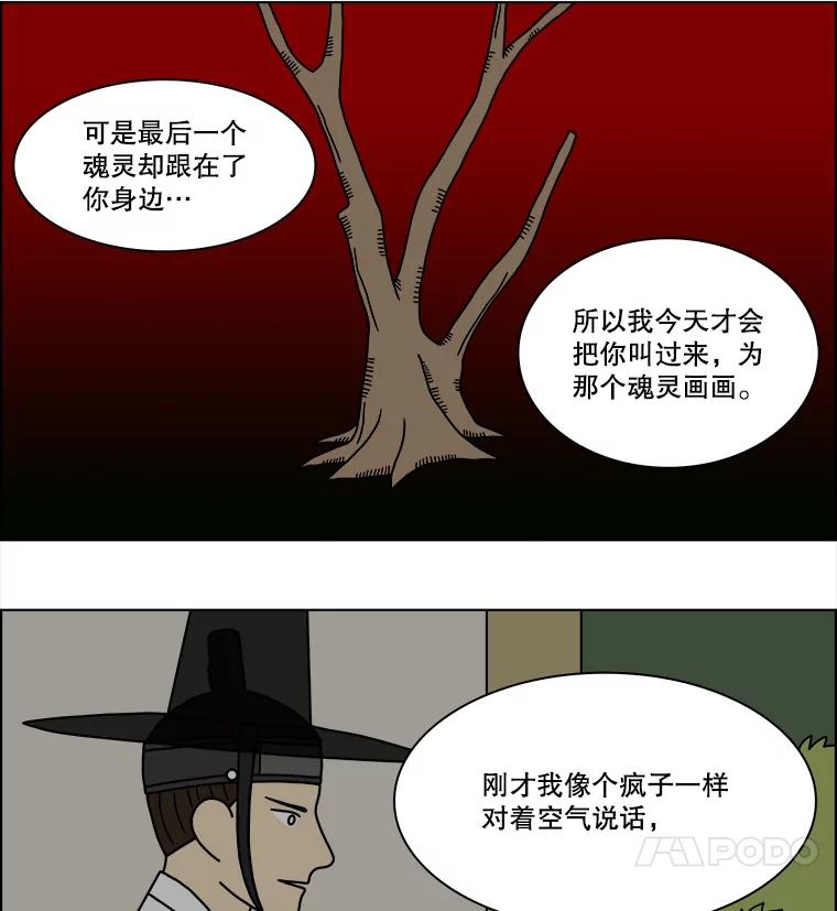 《双甲路边摊》180.油蜜果（10） 第12页