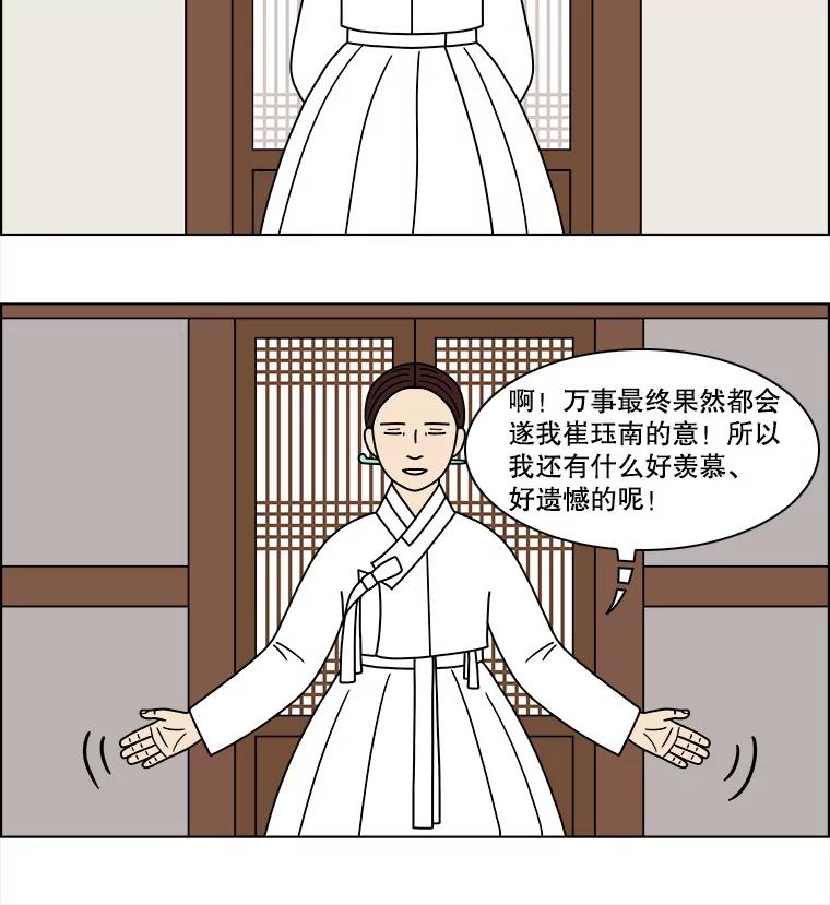 《双甲路边摊》180.油蜜果（10） 第56页