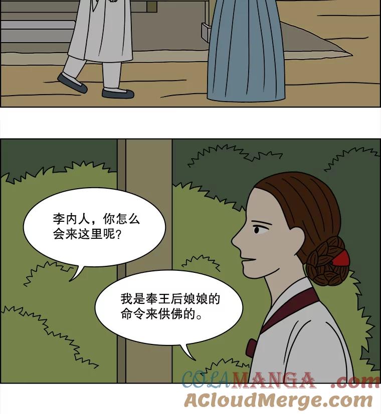 《双甲路边摊》180.油蜜果（10） 第7页