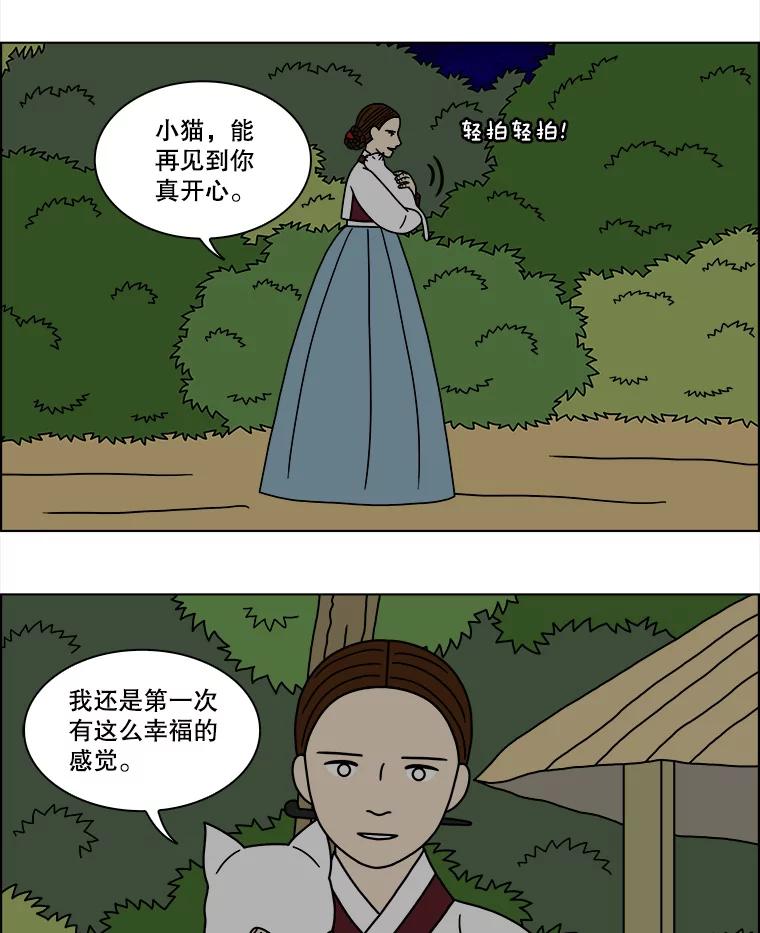 《双甲路边摊》180.油蜜果（10） 第3页