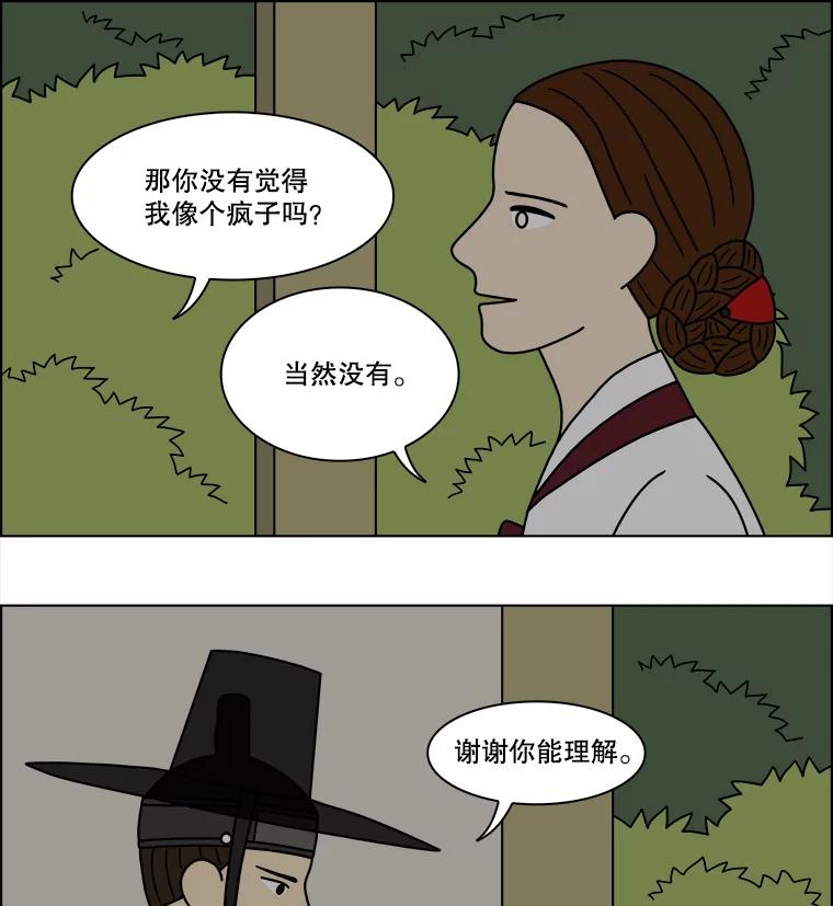 《双甲路边摊》180.油蜜果（10） 第14页