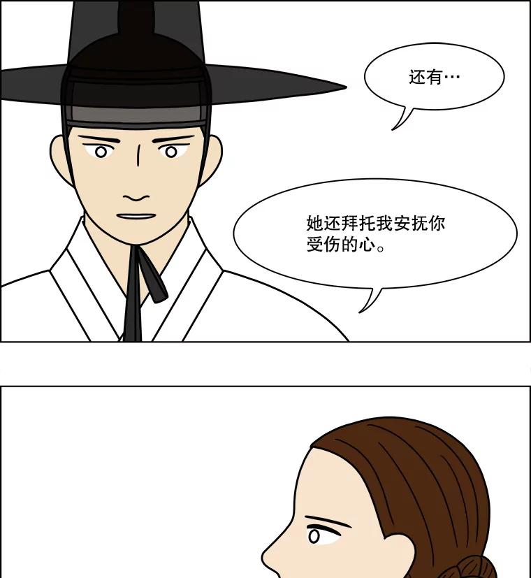 《双甲路边摊》180.油蜜果（10） 第18页