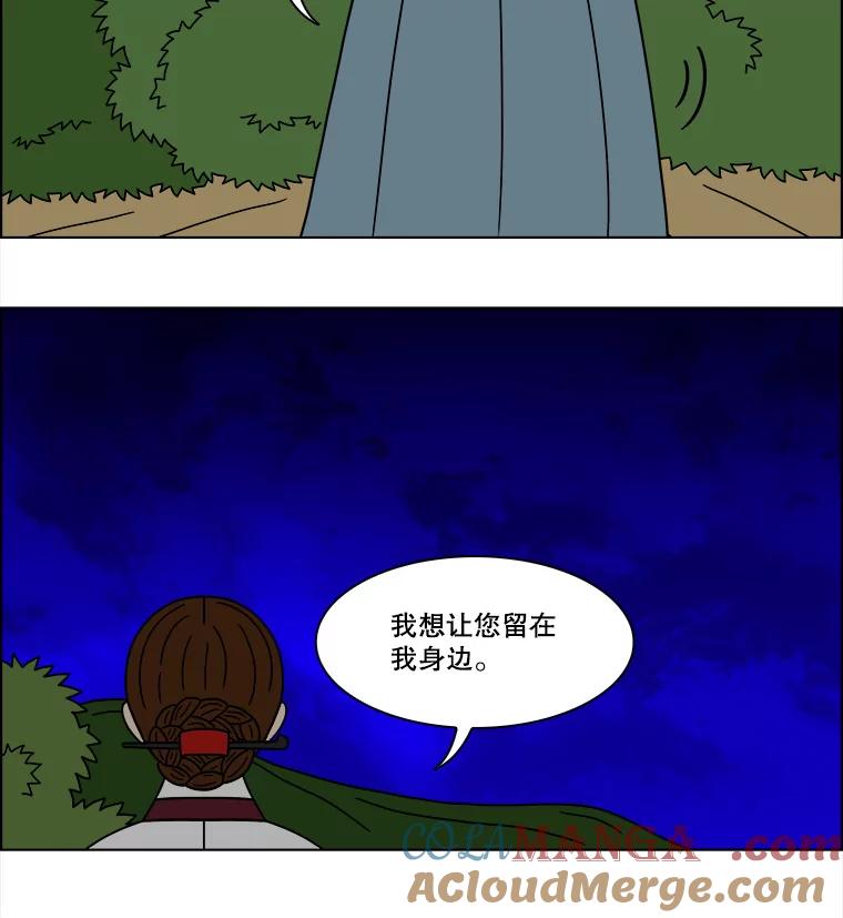 《双甲路边摊》180.油蜜果（10） 第43页