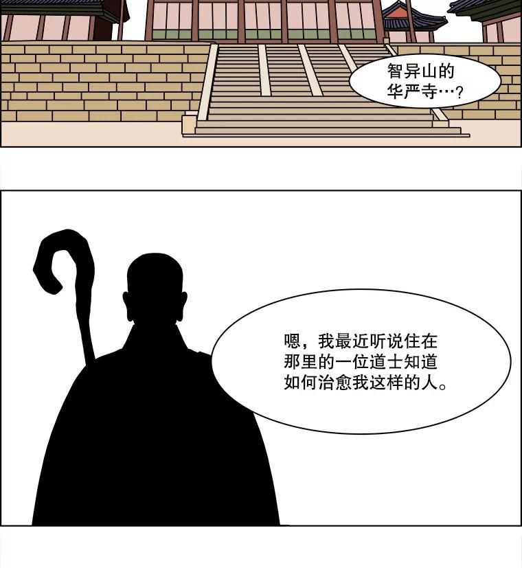 《双甲路边摊》180.油蜜果（10） 第35页