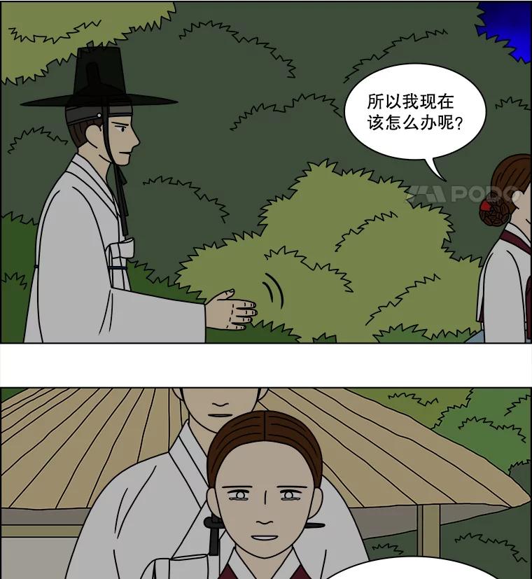 《双甲路边摊》180.油蜜果（10） 第44页